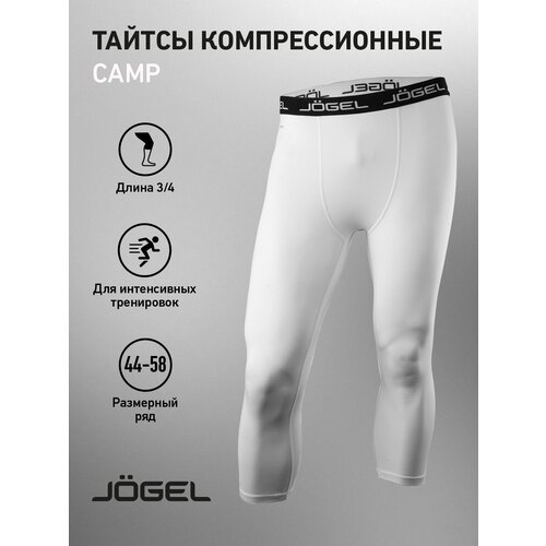 Тайтсы Jogel, размер 3XL, белый