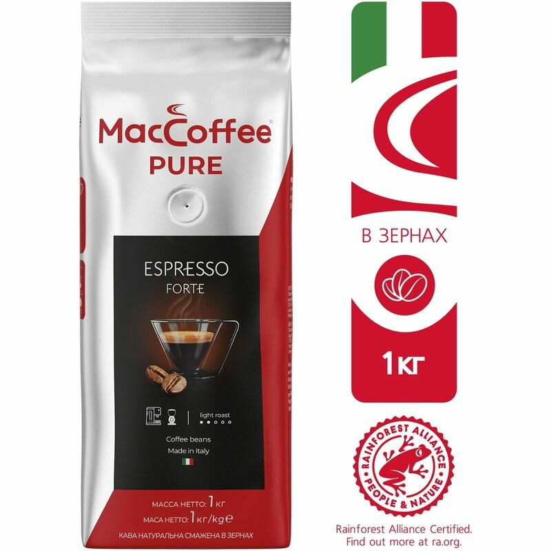 Кофе жареный натуральный в зернах MacCoffee "PURE Espresso Forte" 1000 г пакет с клапаном (Италия) - фотография № 3