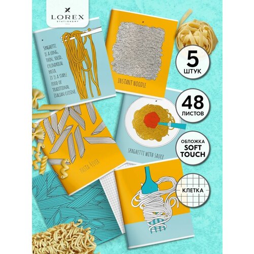 Тетрадь Lorex Pasta Point в клетку 48 листов А5 набор 5 штук красивые Паста, обложка soft-touch