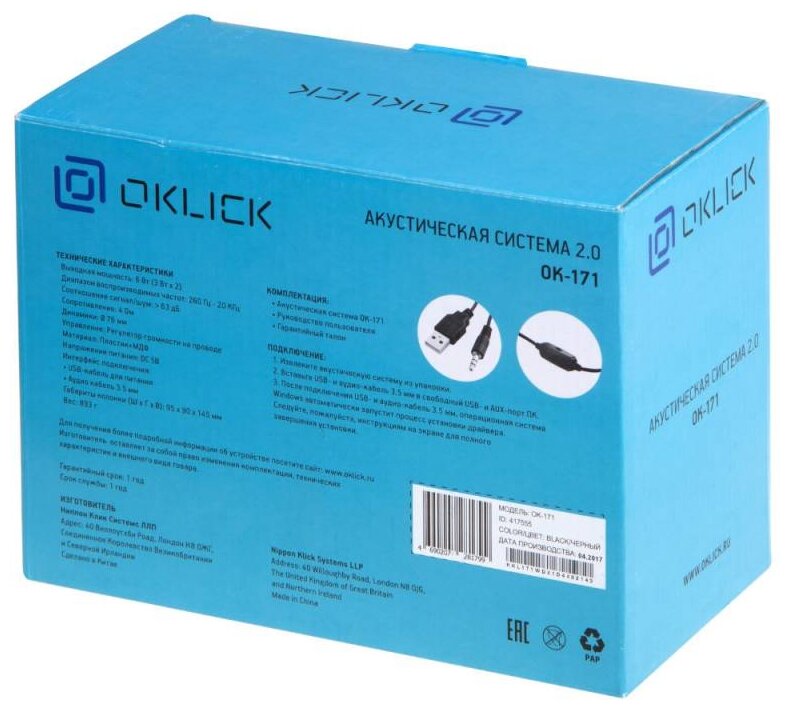 Акустическая система 20 OKLICK OK-171 черный