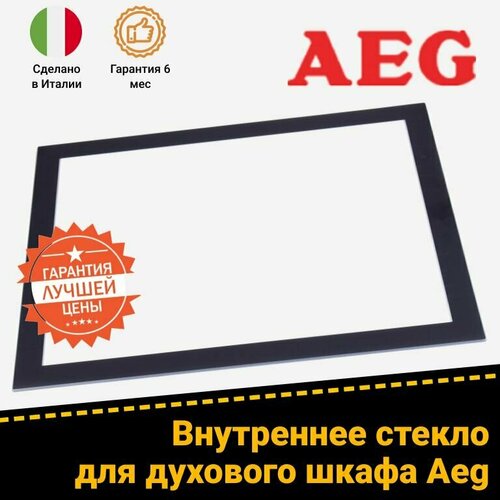 Внутреннее стекло дверцы духового шкафа Aeg Аег 3561501010 стекло дверцы внутреннее для духового шкафа electrolux 3561501010