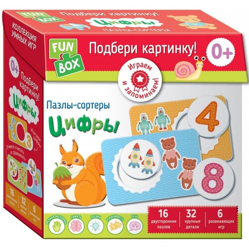 Подбери картинку! Цифры. Fun Box подбери картинку цифры fun box