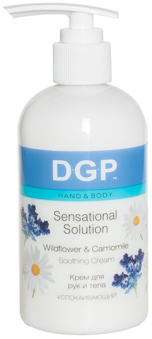 DGP Крем для тела успокаивающий Sensational Solution, 260 мл
