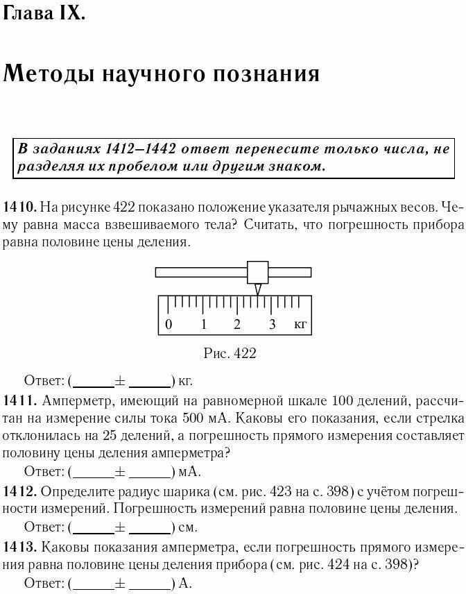 ЕГЭ 2023 Физика. Тематический тренинг. Все типы заданий. Учебно-методическое пособие - фото №5