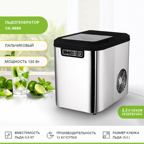 Льдогенератор заливной пальчиковый VIATTO VA-IM89 Ледогенератор Генератор льда для дома бара и кафе 13152₽