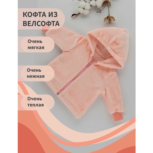 фото Толстовка снолики детская, манжеты, капюшон, размер 68, розовый
