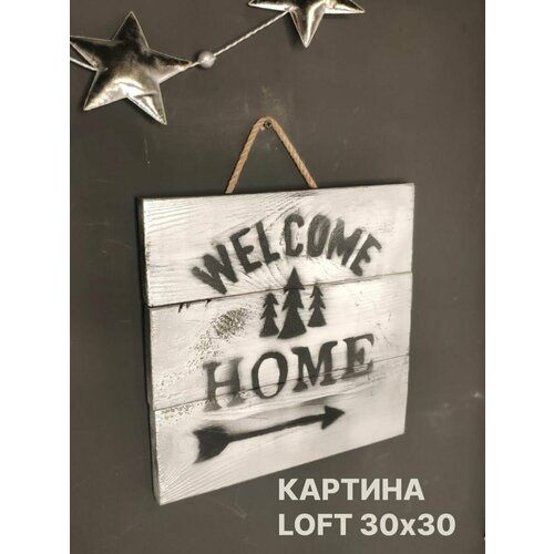 Картина лофт деревянная welcome home