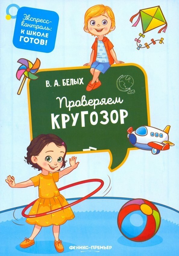 Проверяем кругозор (Белых Виктория Алексеевна) - фото №3