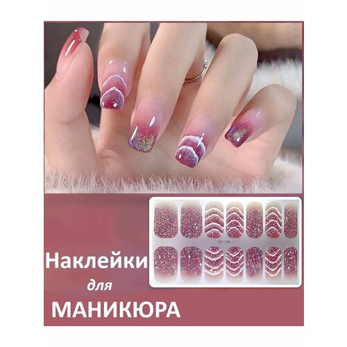 Наклейки для ногтей пленка для маникюра