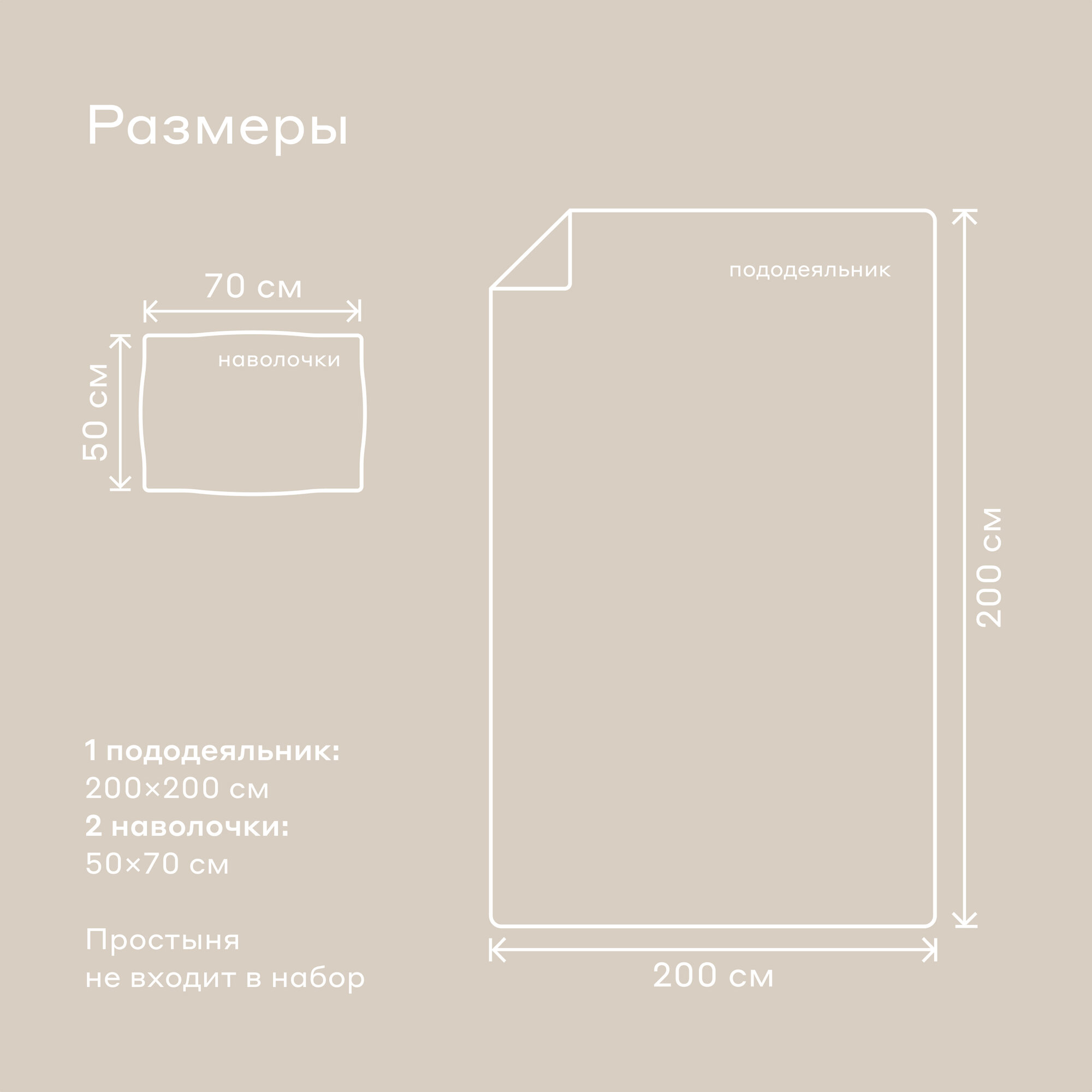 Комплект постельного белья без простыни Pragma Anes 2-х спальный, бежевый — фото 1