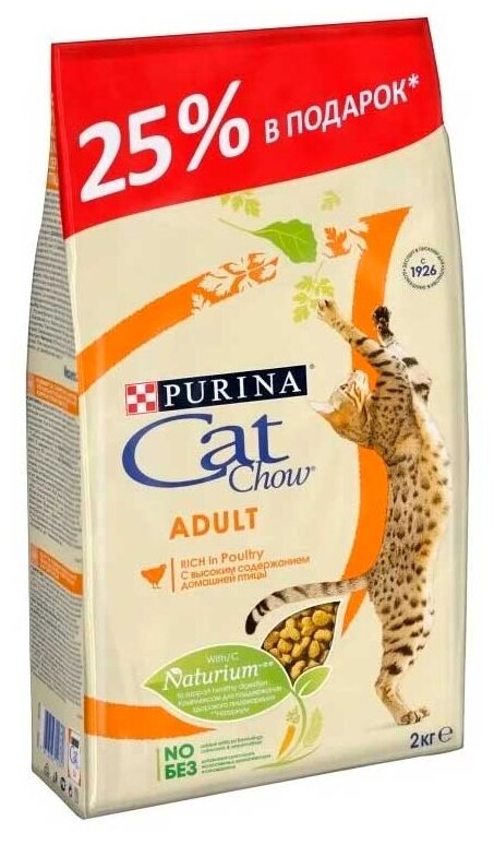 CAT CHOW с домашней птицей 1.5 кг + 500 г в подарок