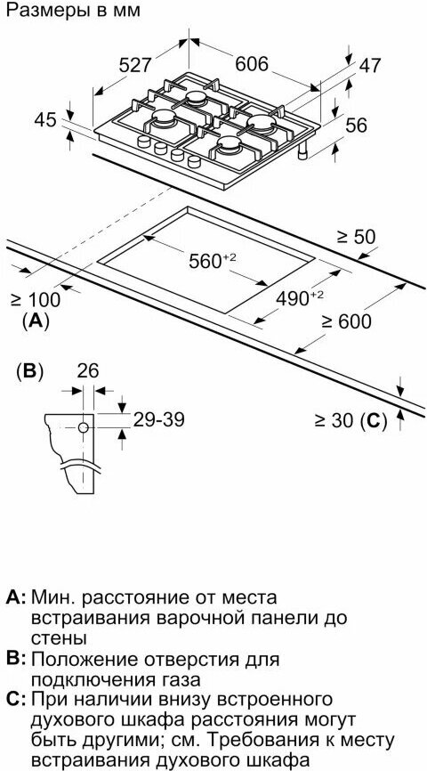 Газовая варочная панель Bosch PRP6A6D70R, черный - фотография № 11