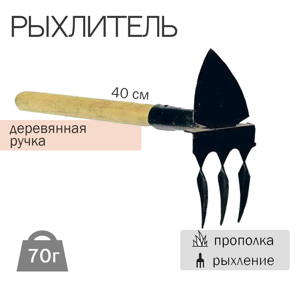 Рыхлитель комбинированный №1 с/ч (лепесток)