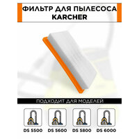 Фильтр плоский складчатый для пылесосов Karcher DS5500, DS5600, DS6000, DS5800, 631.0-6.414, 6.414-631