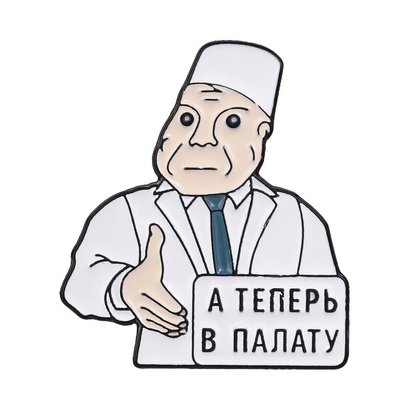 Брошь