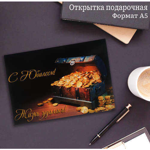 Подарочная открытка «С Днем Рождения», набор 10 штук