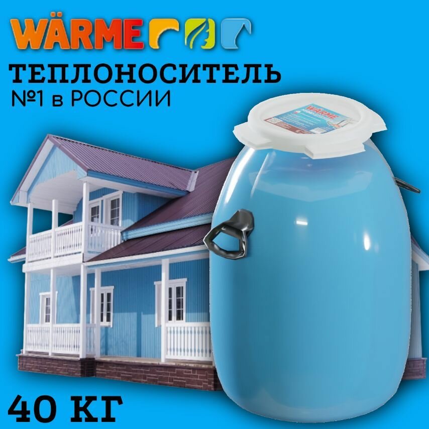 Антикоррозийная вода для отопления Warme "Hydro" 40 л, с присадками
