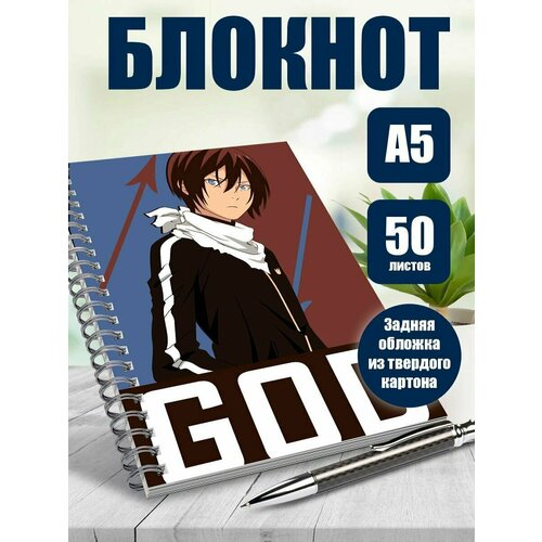 Тетрадь в клетку аниме Бездомный бог