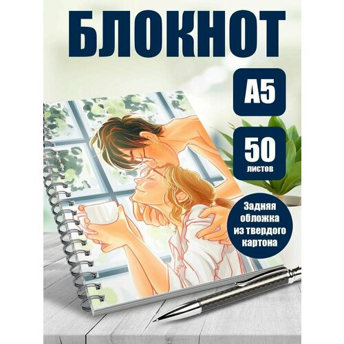 Тетрадь в клетку аниме Завтрак влюбленных