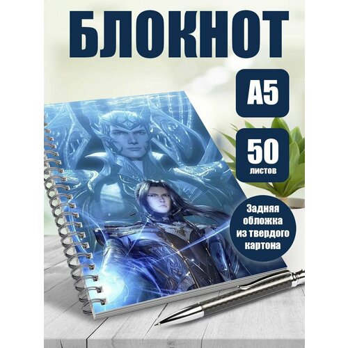 Тетрадь в клетку мультсериал Боевой континет