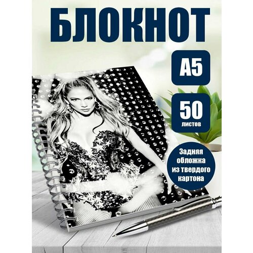 Тетрадь в клетку певица Дженифер Лопес