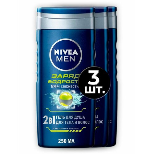 Гель для душа Nivea Заряд бодрости 3шт*250мл