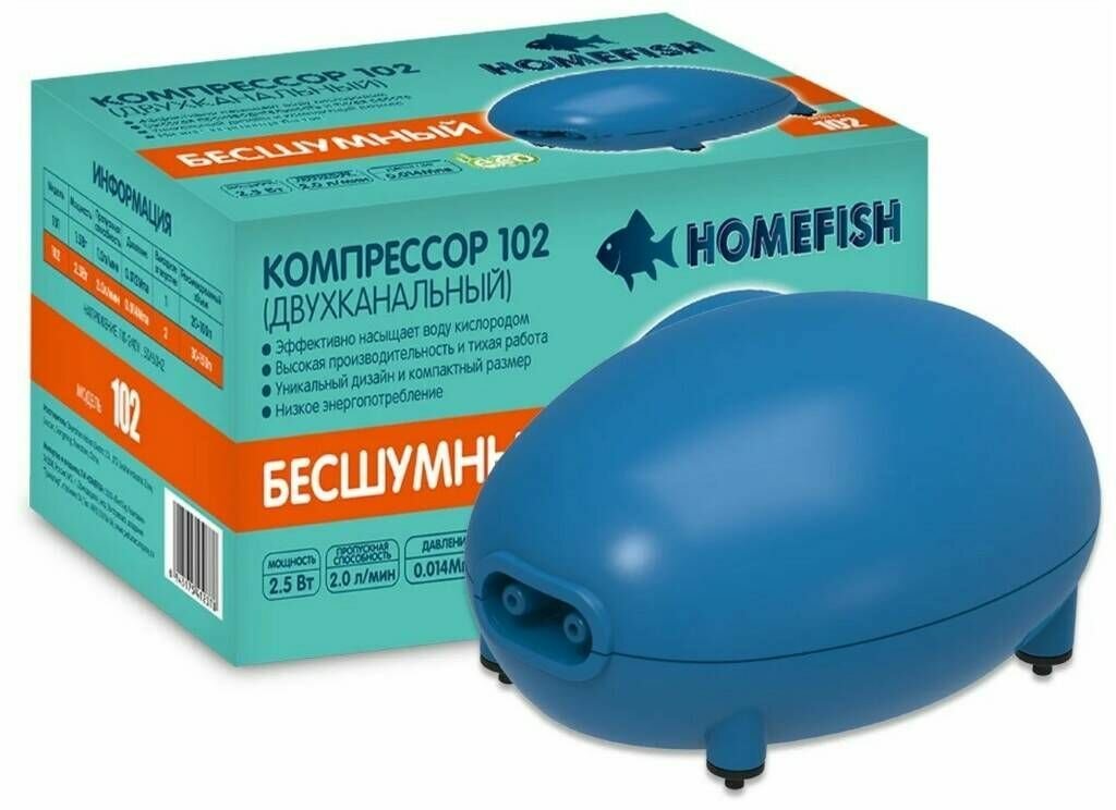 Homefish Компрессор для аквариума, от 30 до 150 л