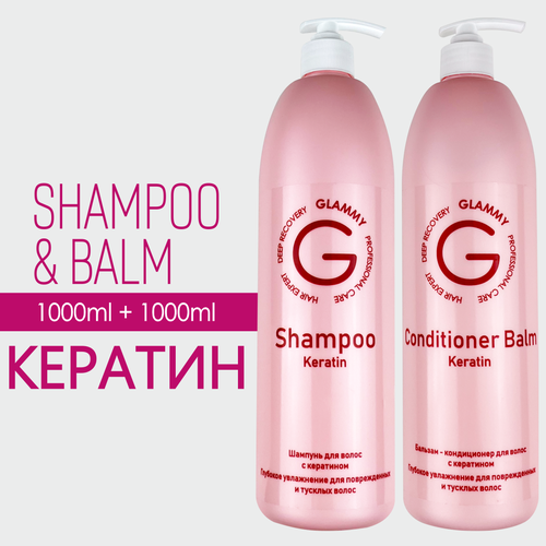 Шампунь для волос GLAMMY с кератином, 1000 мл + Бальзам-кондиционер, 1000 мл