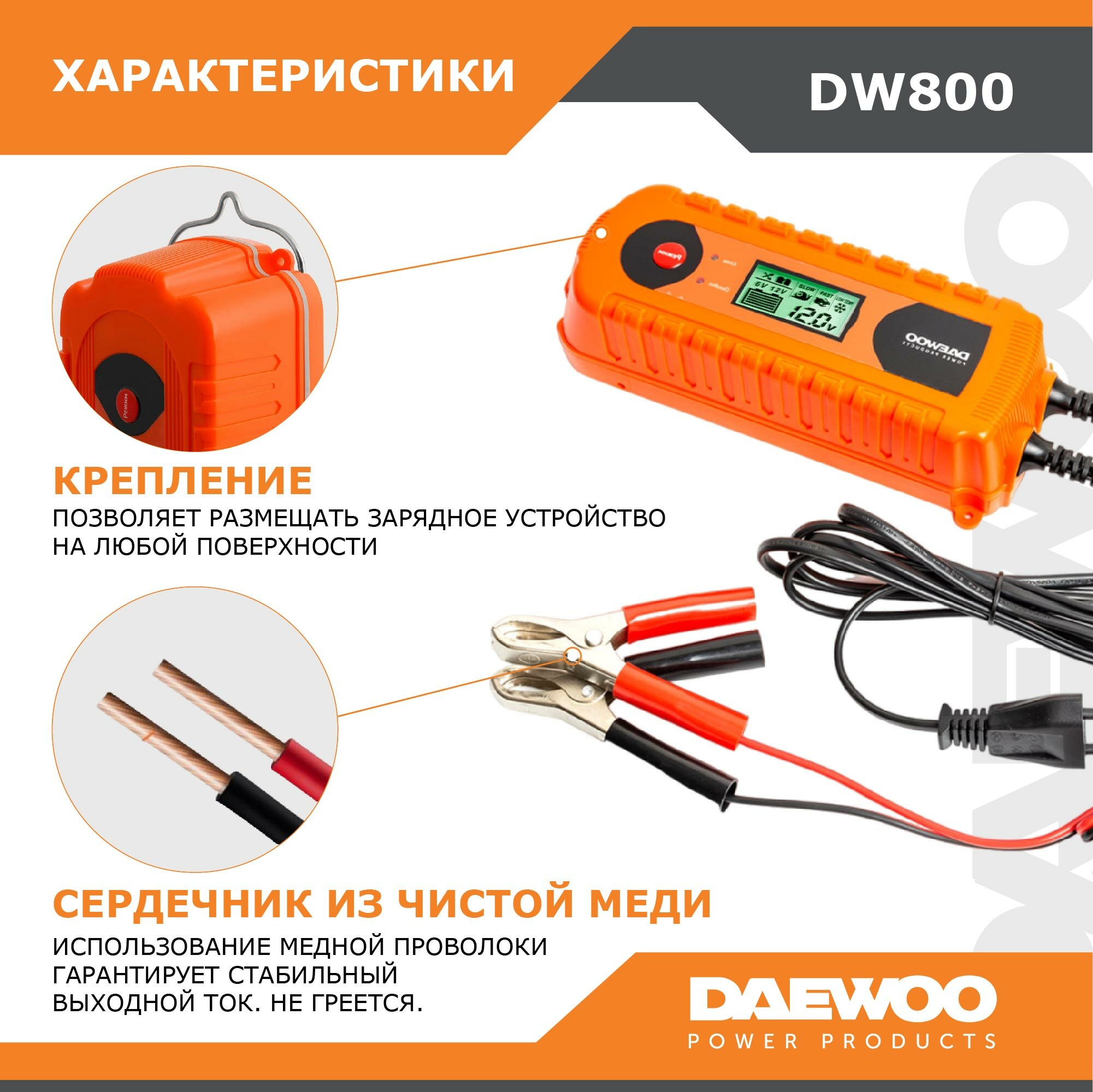 Зарядное устройство DAEWOO - фото №6