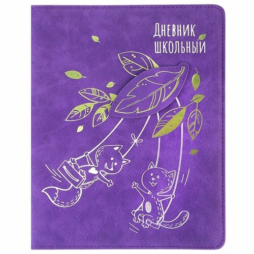 Дневник школьный Феникс 