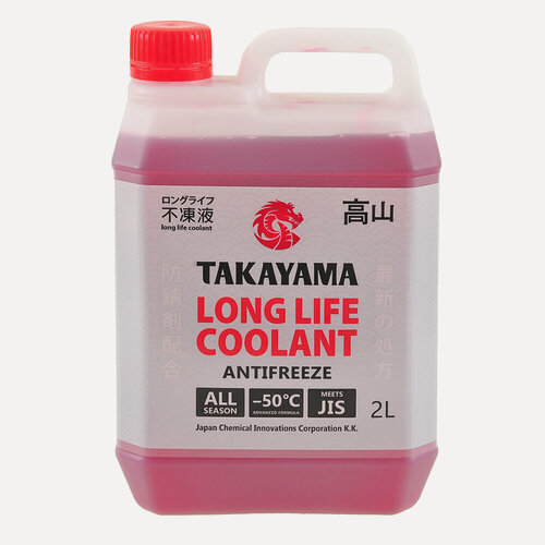 Изображение товара Антифриз TAKAYAMA LONG LIFE COOLANT красный 2 л 700507