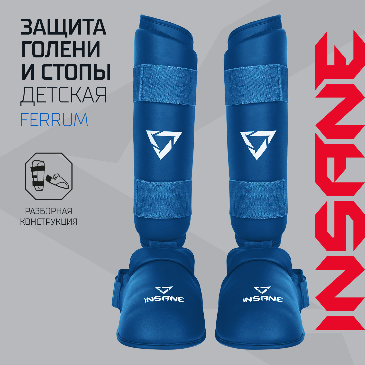 Защита голени INSANE FERRUM IN22-SG200-K, ПУ, синий - XS