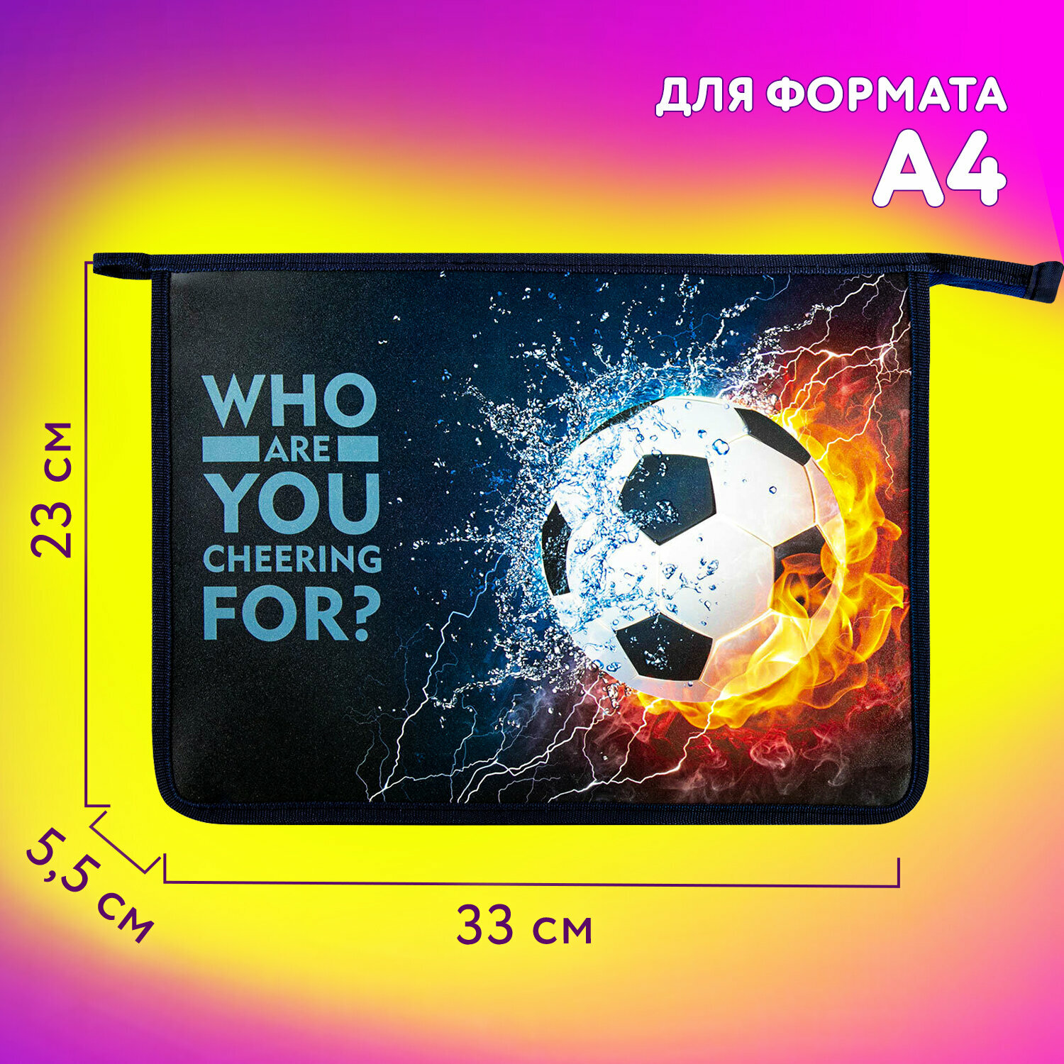 Папка для тетрадей / школы / труда / документов / бумаг на молнии Юнландия А4, 1 отделение, пластик, Football power, 271082 — фото 1