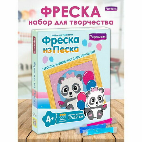 Фреска из цветного песка Панда фреска картина из песка мишка панда