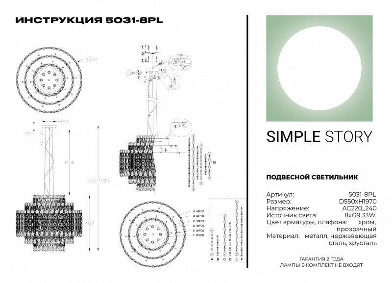 Подвесной светильник Simple Story 5031-8PL - фото №3