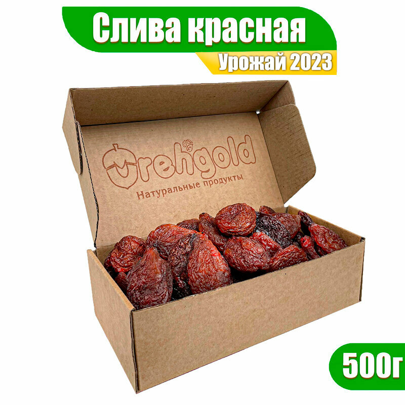 Слива красная Армения OrehGold, 500г