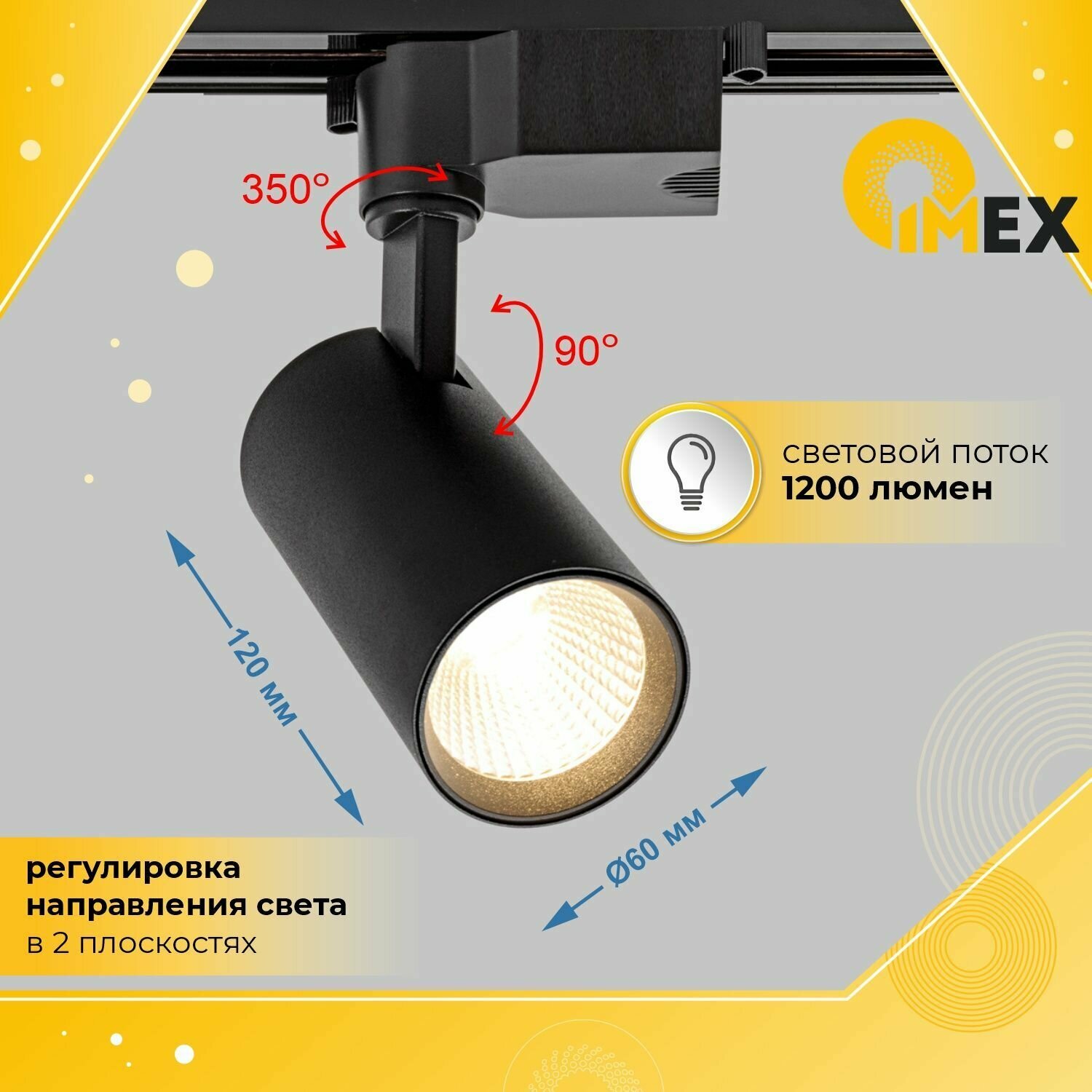 Трековый светодиодный светильник IMEX - фото №6