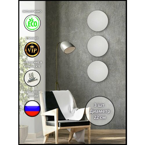 Декор настенный из гипса