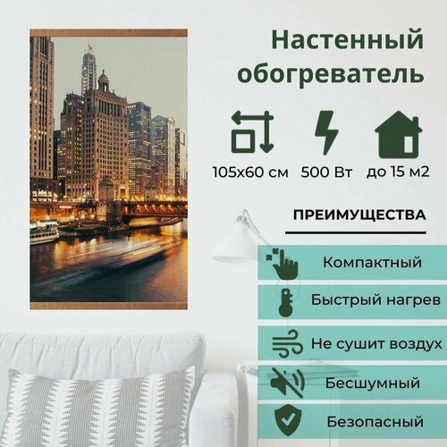 Обогреватель настенный капучино 170000₽