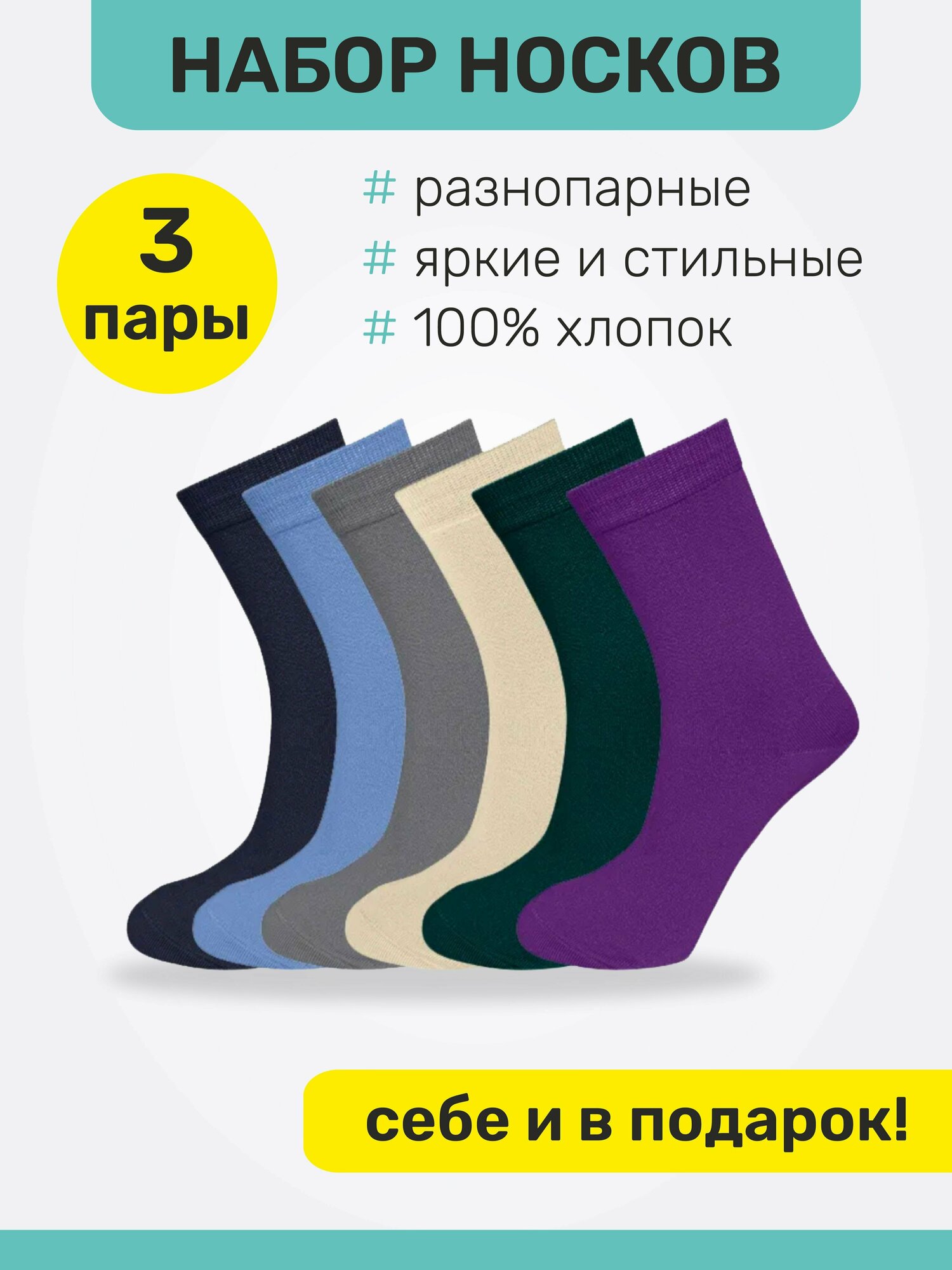 Носки Big Bang Socks