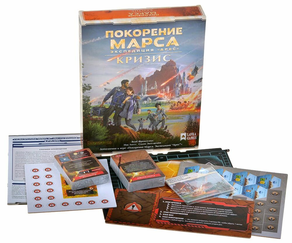 Покорение Марса. Экспедиция "Арес". Кризис Lavka Games - фото №6