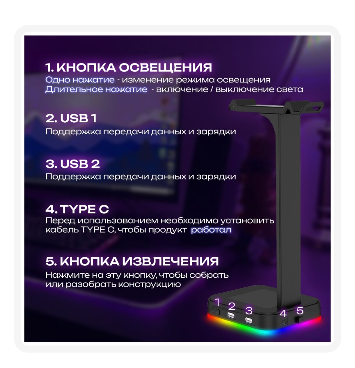 Подставка для наушников с RGB подсветкой 6 цветов и 2 режима работы, USB портами универсальная, стойка держатель для PC гарнитуры — фото 1