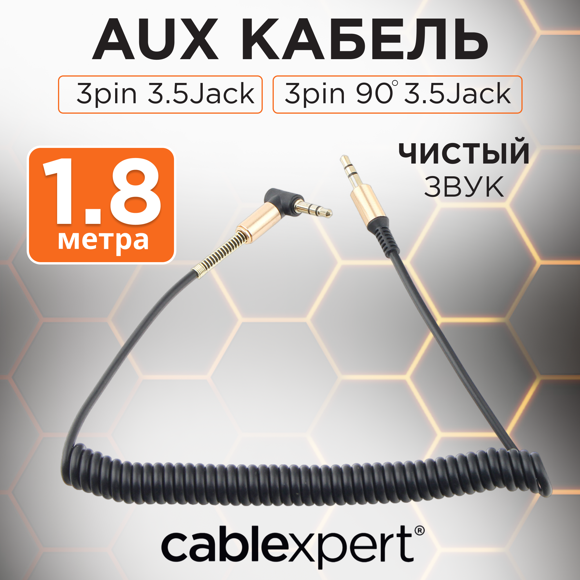 Кабель аудио CABLEXPERT спиральный . 3.5 джек (M)/3.5 джек (M), черный, 1.8м, блистер CCAB-02-35MMLC-1.8MB