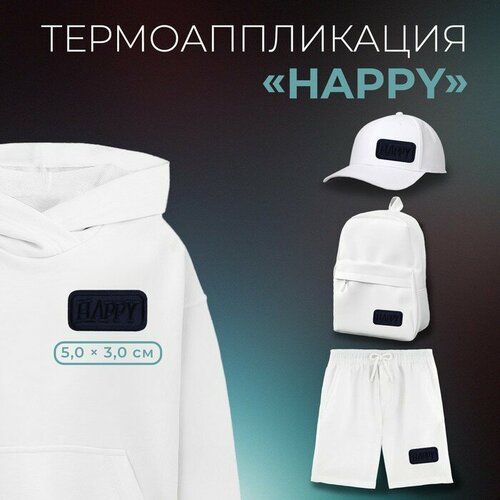 термоаппликация blitz светоотражающая 5 10 шт рыбка 3 3 см Термоаппликация Happy, 5 x 3 см, цвет тeмно-синий 10 шт