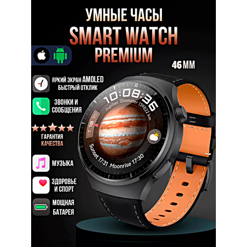 Смарт часы LK4 PRO Умные часы PREMIUM Series Smart Watch AMOLED, iOS, Android, 3 ремешка, Bluetooth звонки, Уведомления, Черный умные часы gt3 max premium smart watch 46mm ios android 1 45 oled 3 ремешка bluetooth звонки уведомления звонки серебро vicecity