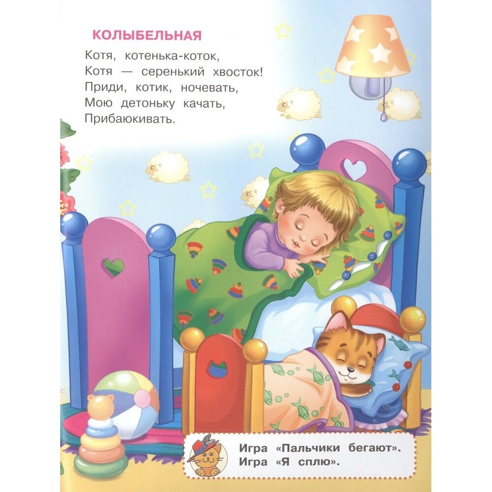 Кошкин дом (Новосельцева А. (ред.)) - фото №6