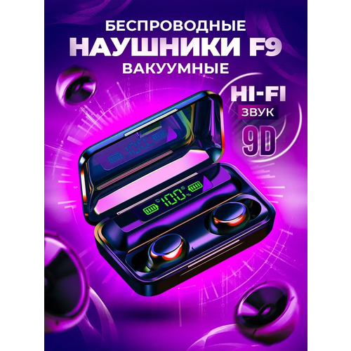 Беспроводные наушники F 9-5 bluetooth гарнитура для телефона и компьютера iOS Android Windows HarmonyOS MIUI черные 110000₽