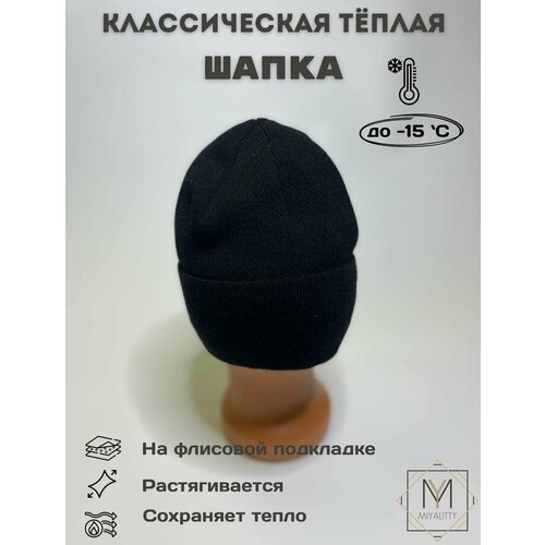 Шапка , размер универсальный, черный шапка морозко демисезон зима размер 55 59 хаки