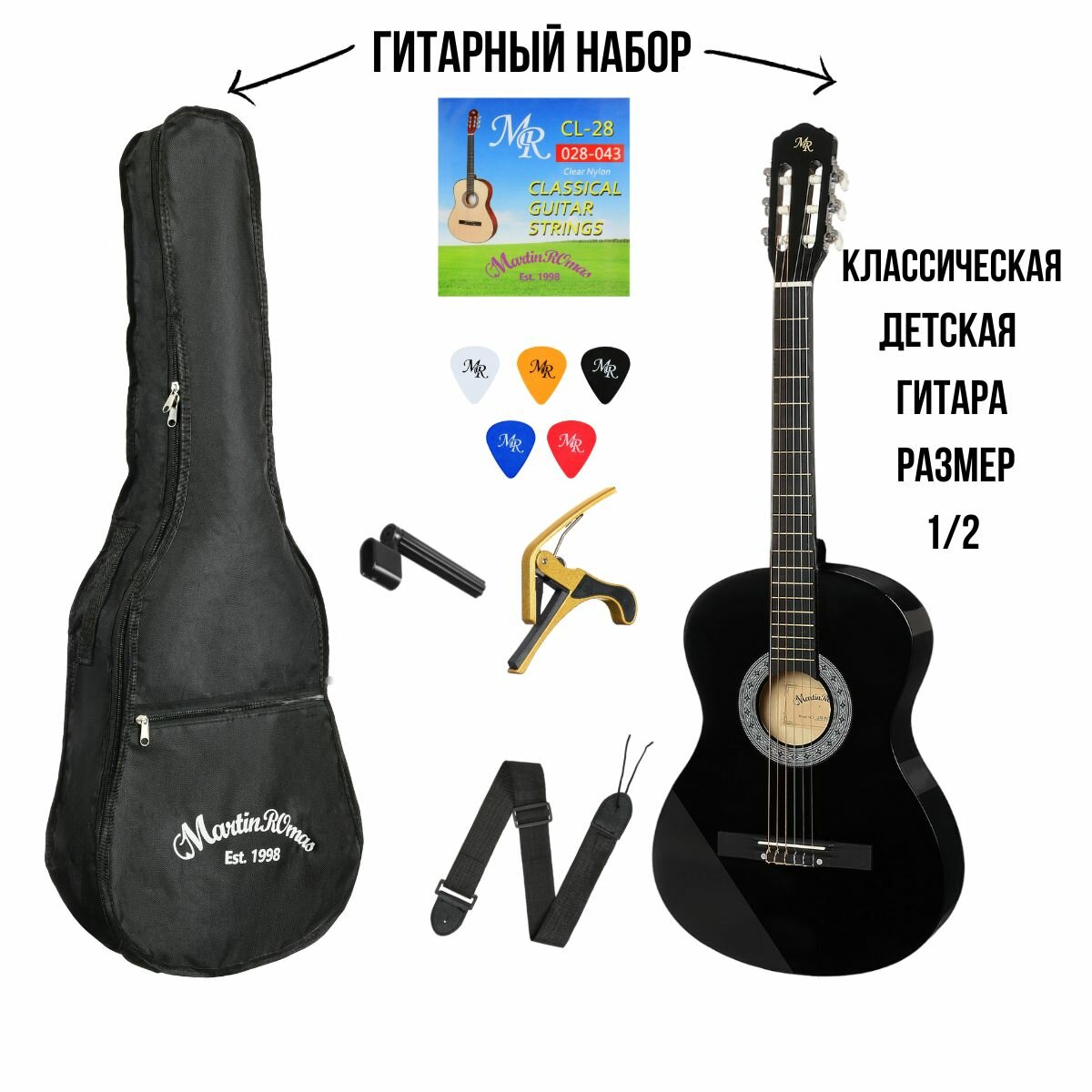 Набор Гитара классическая MARTIN ROMAS PACK JR-340 BK размер 1/2 детская черная и аксессуары