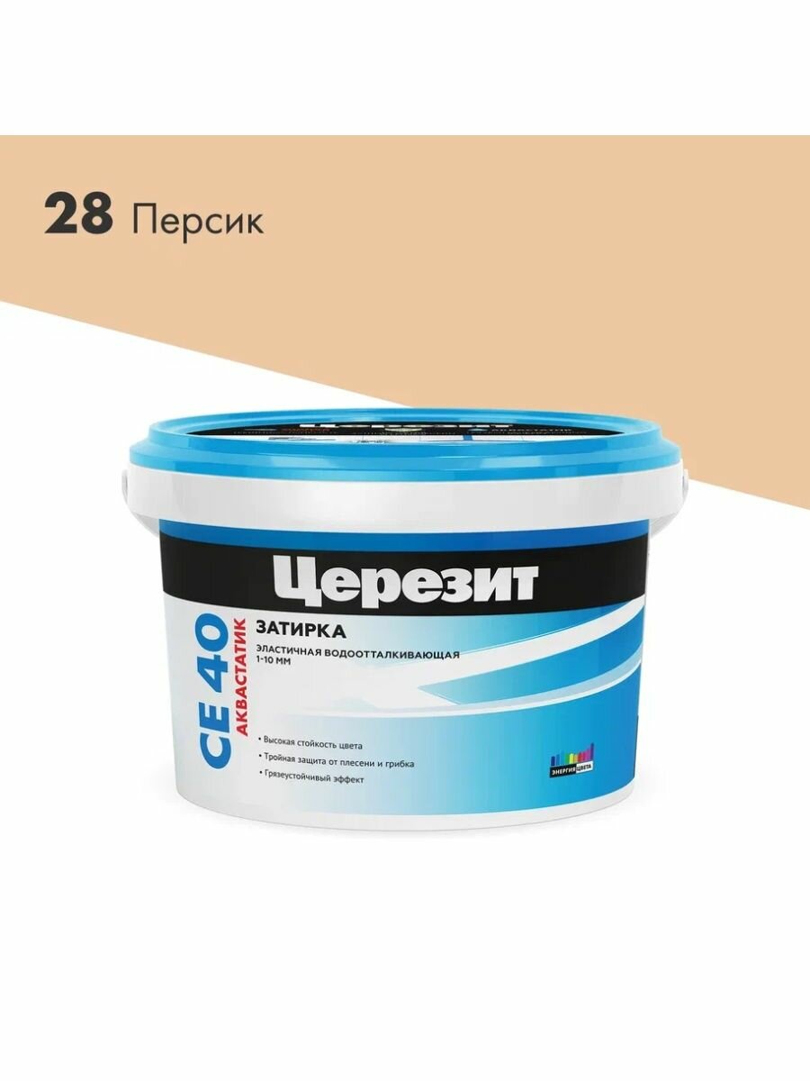 фото Затирка цементная Водоотталкивающая Церезит CE 40 2 кг